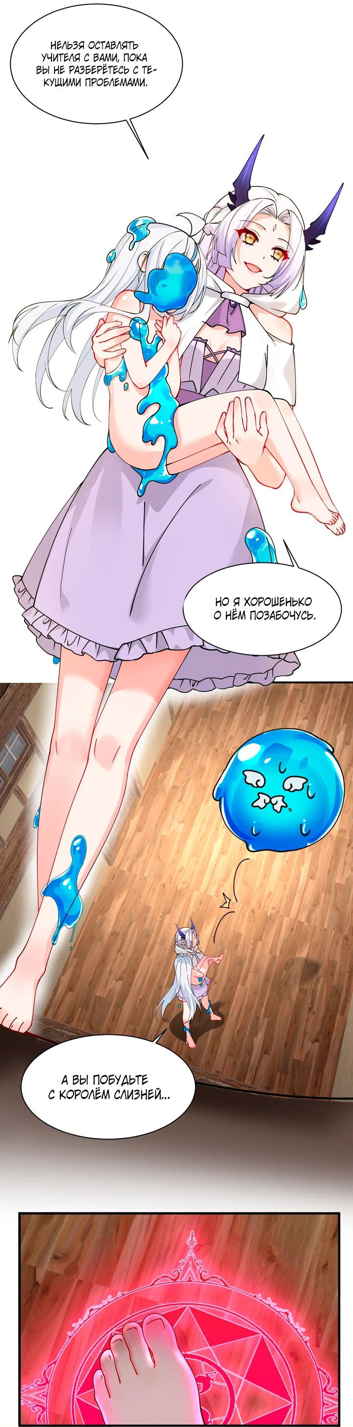 Манга Имея прирождённое очарование, меня преследует одержимая мной ученица - Глава 17 Страница 18