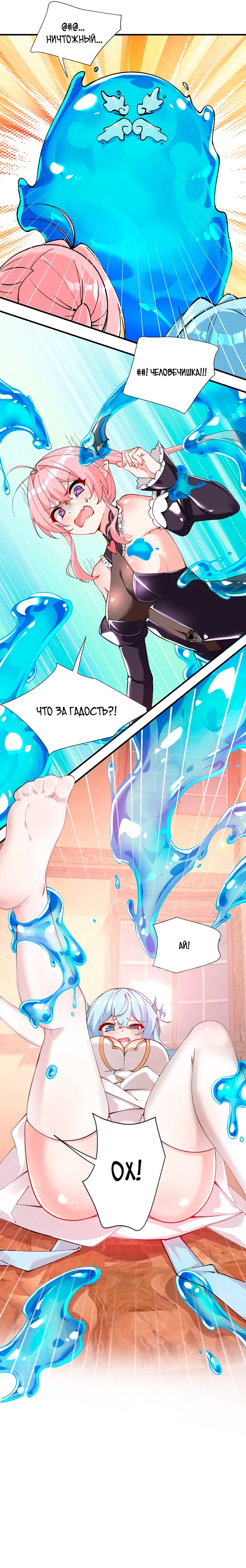 Манга Имея прирождённое очарование, меня преследует одержимая мной ученица - Глава 17 Страница 9