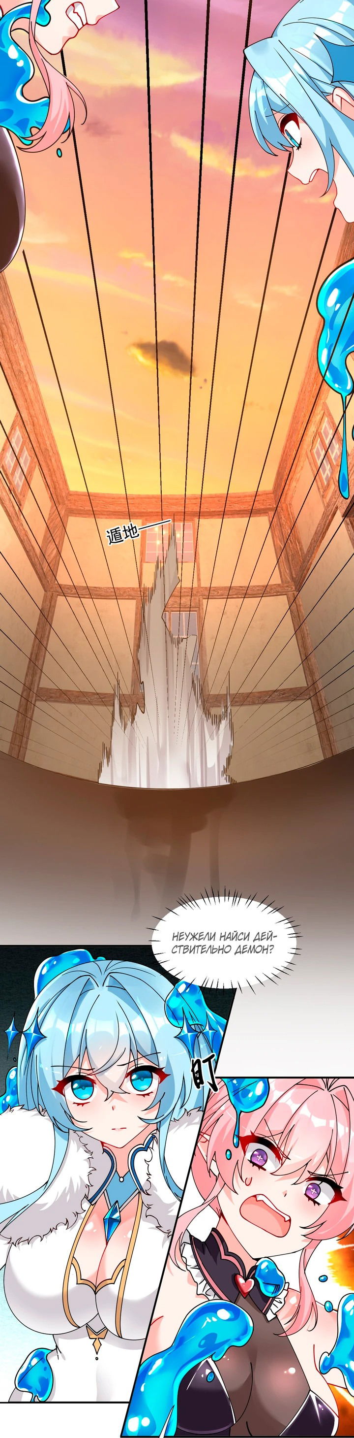 Манга Имея прирождённое очарование, меня преследует одержимая мной ученица - Глава 17 Страница 22