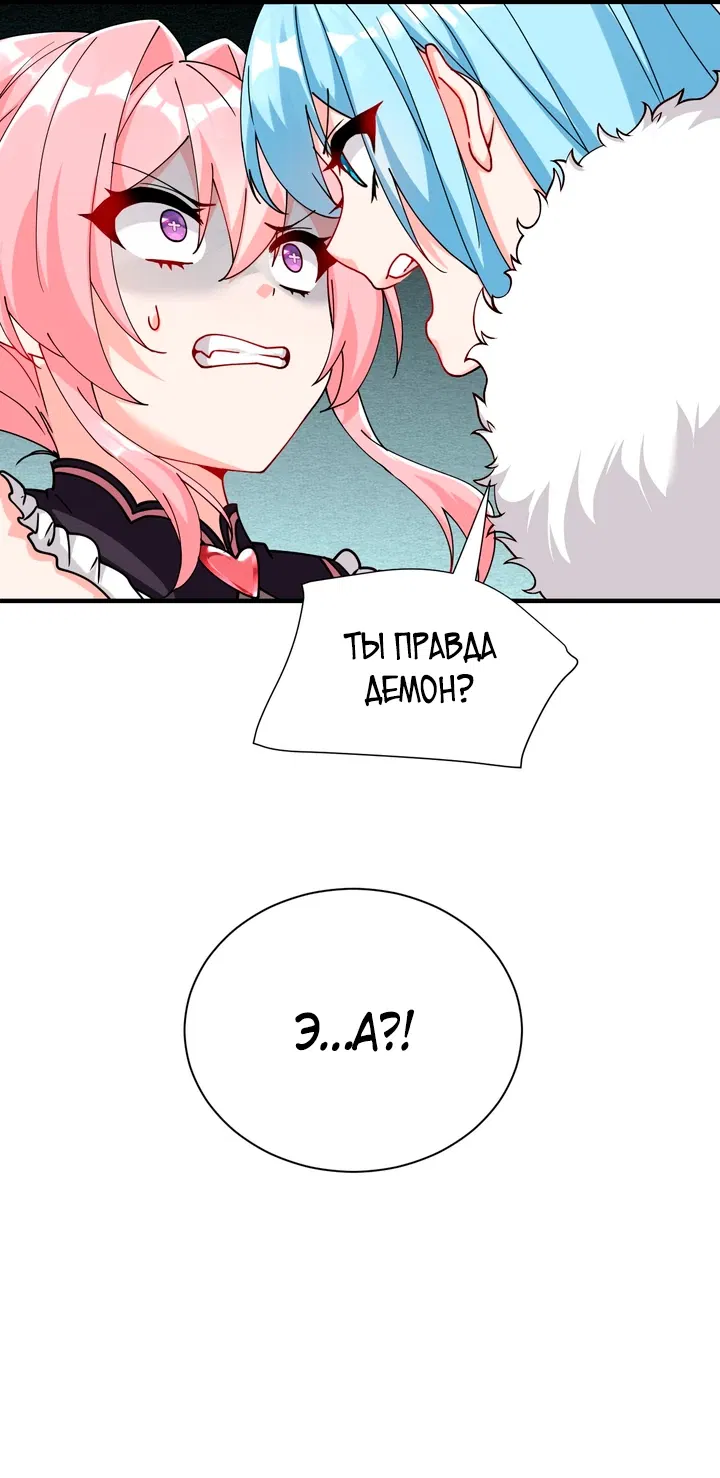 Манга Имея прирождённое очарование, меня преследует одержимая мной ученица - Глава 17 Страница 26