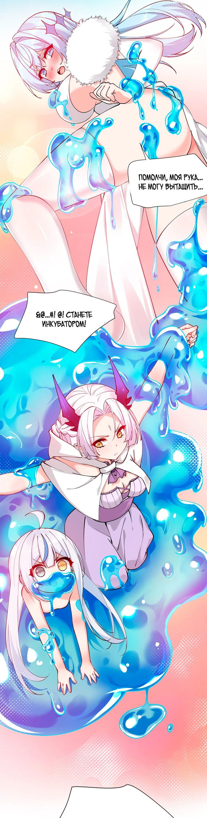 Манга Имея прирождённое очарование, меня преследует одержимая мной ученица - Глава 17 Страница 13