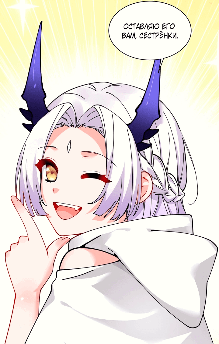 Манга Имея прирождённое очарование, меня преследует одержимая мной ученица - Глава 17 Страница 20