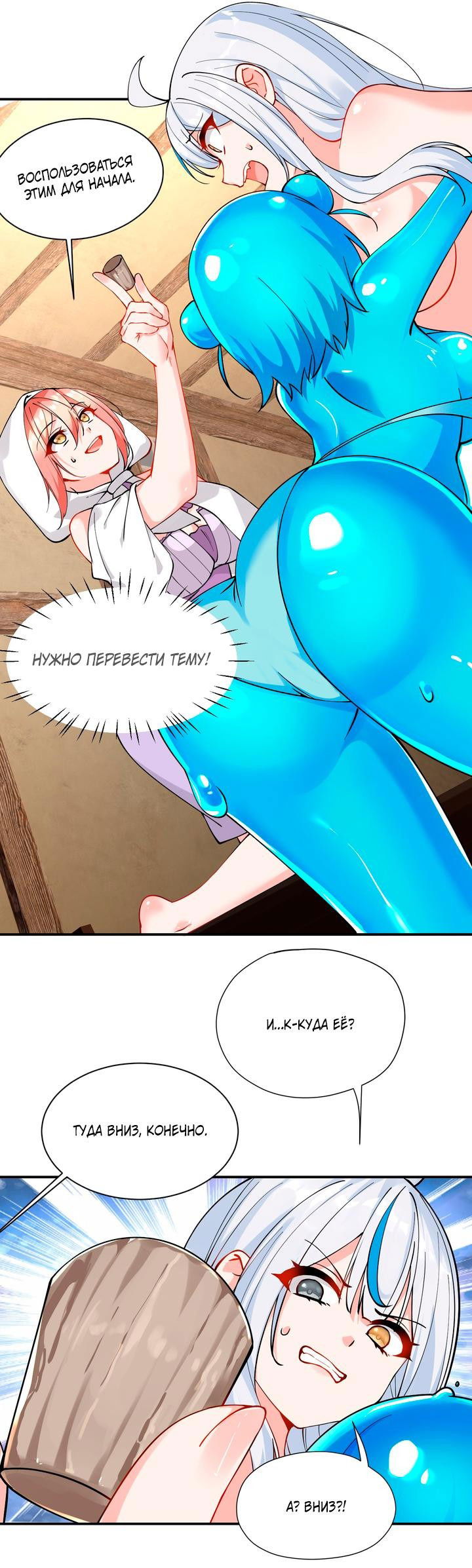 Манга Имея прирождённое очарование, меня преследует одержимая мной ученица - Глава 16 Страница 12