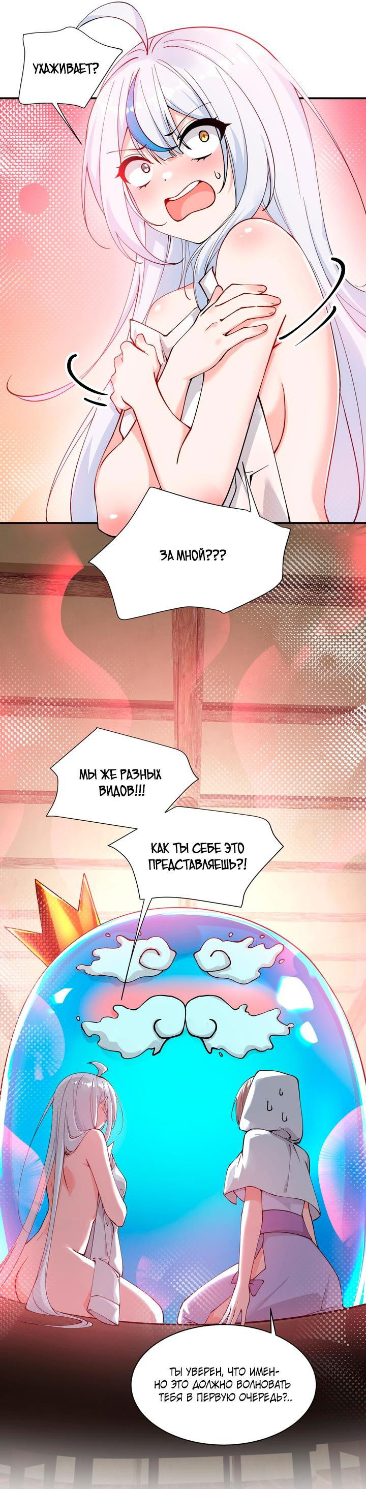 Манга Имея прирождённое очарование, меня преследует одержимая мной ученица - Глава 16 Страница 2