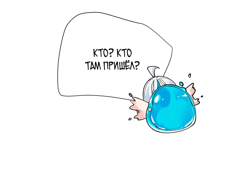 Манга Имея прирождённое очарование, меня преследует одержимая мной ученица - Глава 16 Страница 22