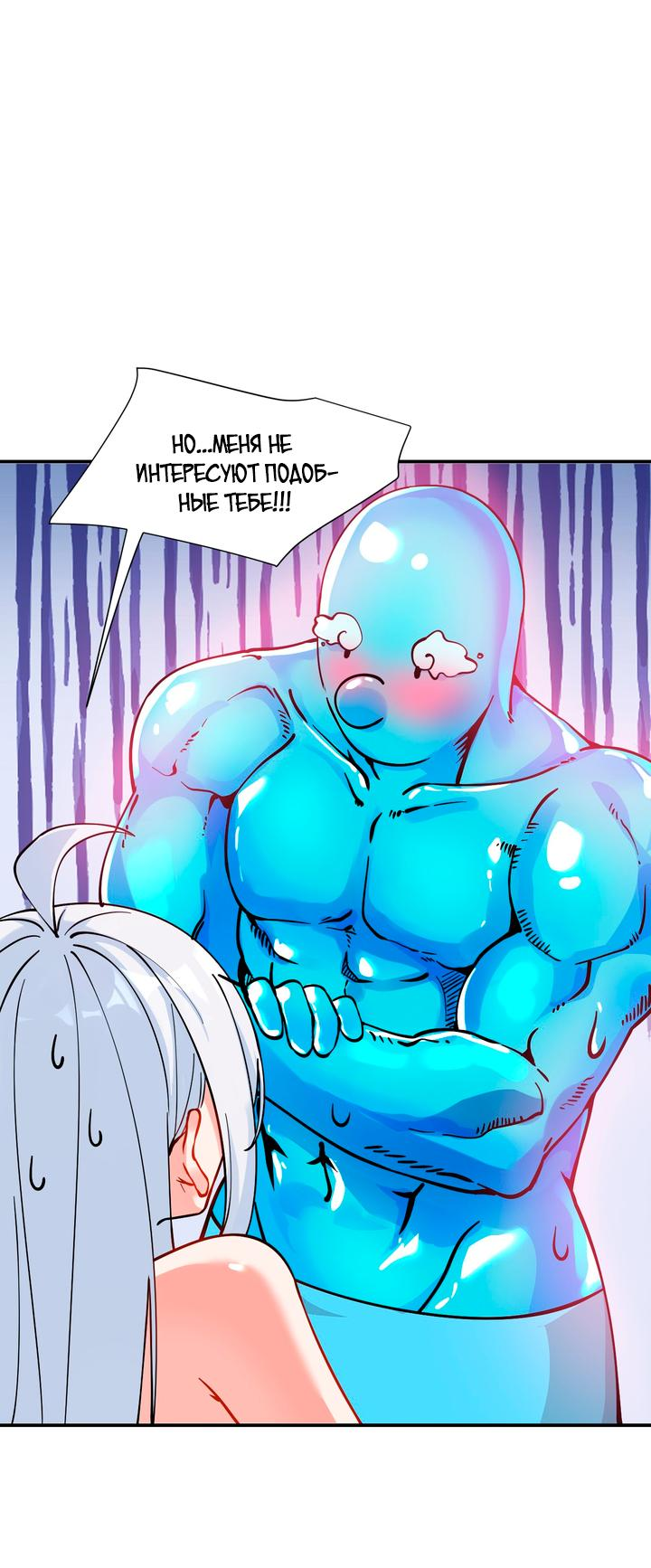 Манга Имея прирождённое очарование, меня преследует одержимая мной ученица - Глава 16 Страница 5