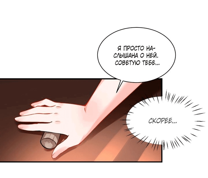 Манга Имея прирождённое очарование, меня преследует одержимая мной ученица - Глава 16 Страница 11