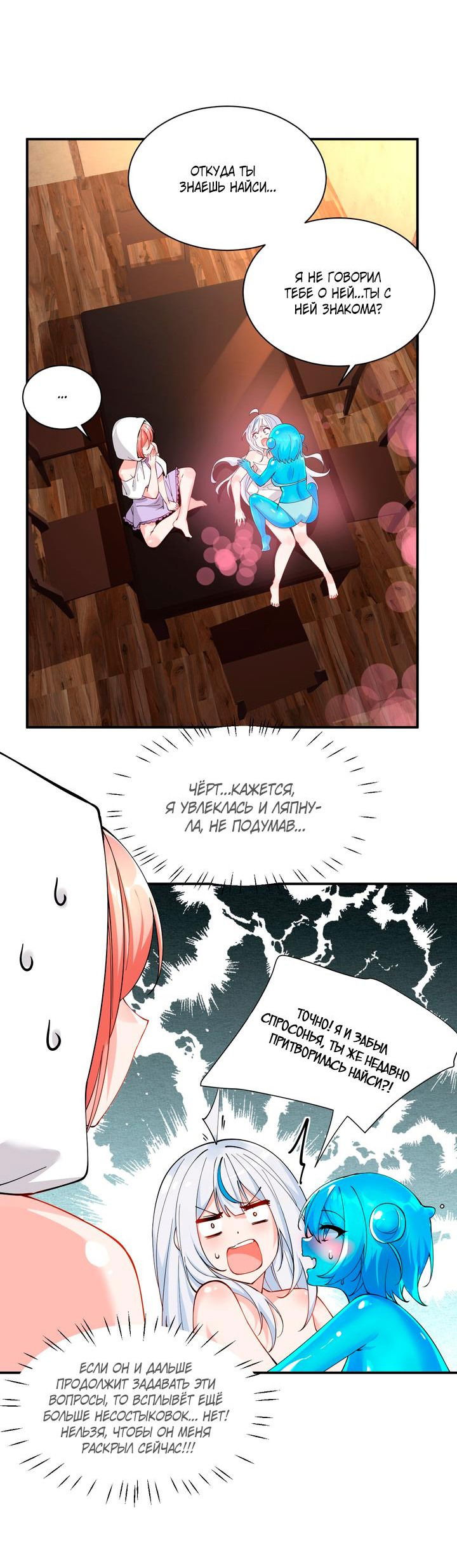 Манга Имея прирождённое очарование, меня преследует одержимая мной ученица - Глава 16 Страница 10