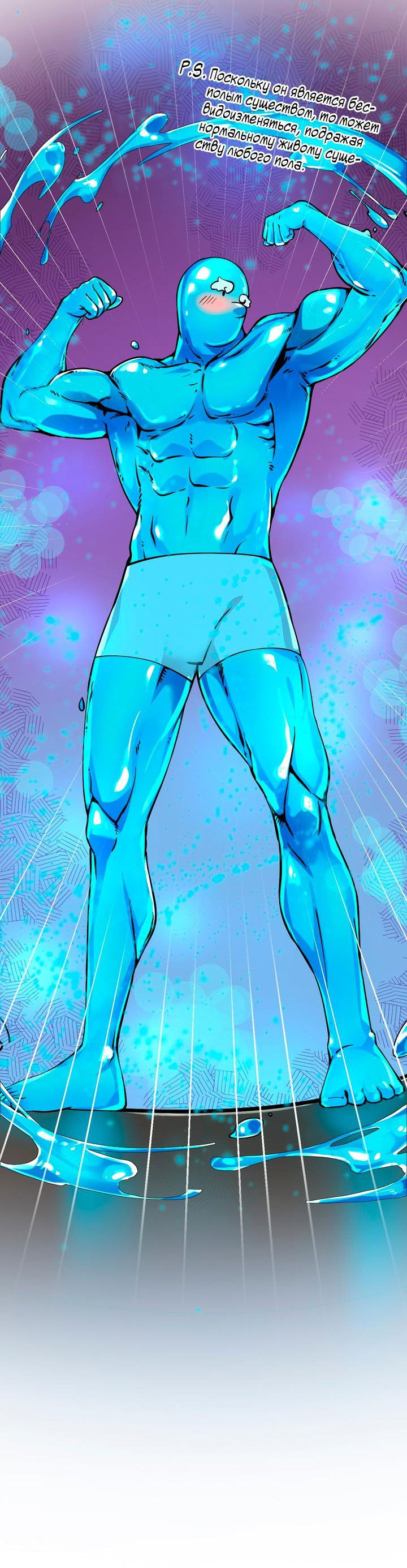 Манга Имея прирождённое очарование, меня преследует одержимая мной ученица - Глава 16 Страница 4