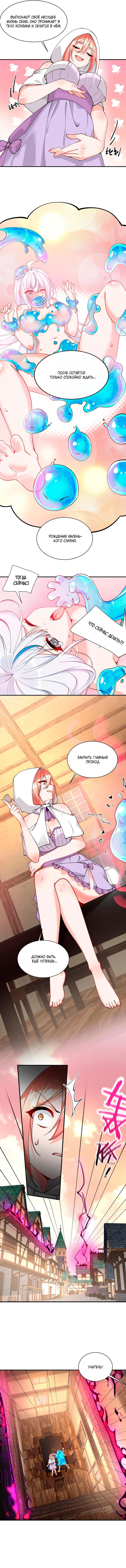 Манга Имея прирождённое очарование, меня преследует одержимая мной ученица - Глава 16 Страница 16