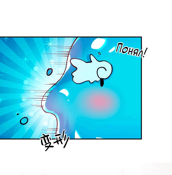 Манга Имея прирождённое очарование, меня преследует одержимая мной ученица - Глава 16 Страница 6