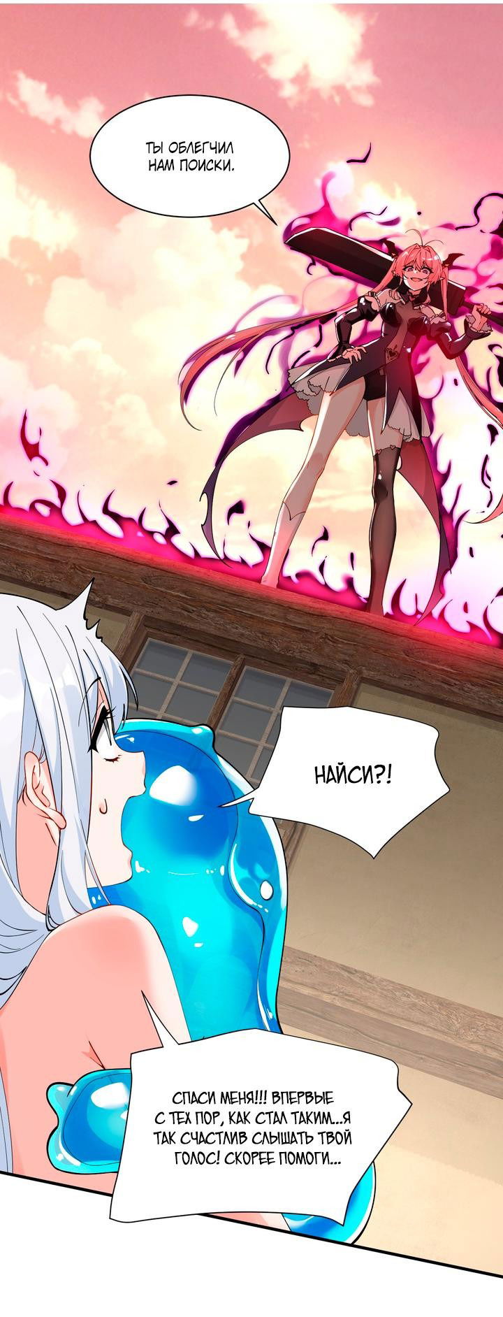 Манга Имея прирождённое очарование, меня преследует одержимая мной ученица - Глава 16 Страница 17