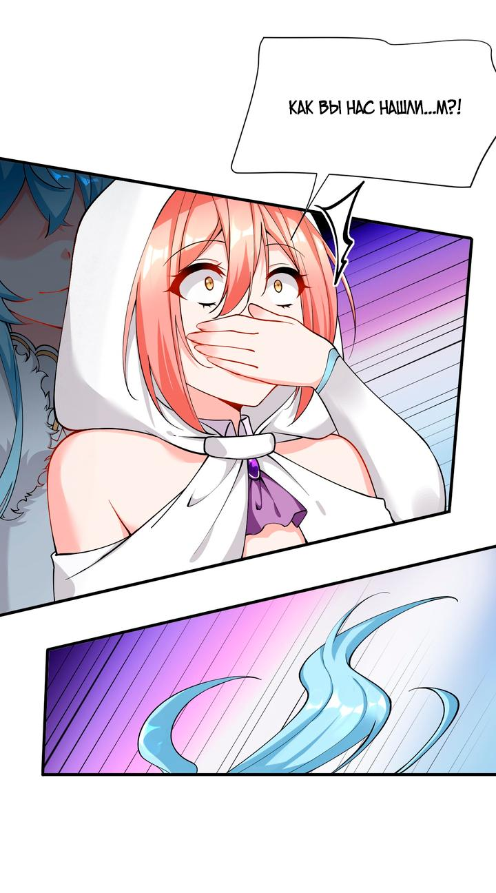 Манга Имея прирождённое очарование, меня преследует одержимая мной ученица - Глава 16 Страница 18