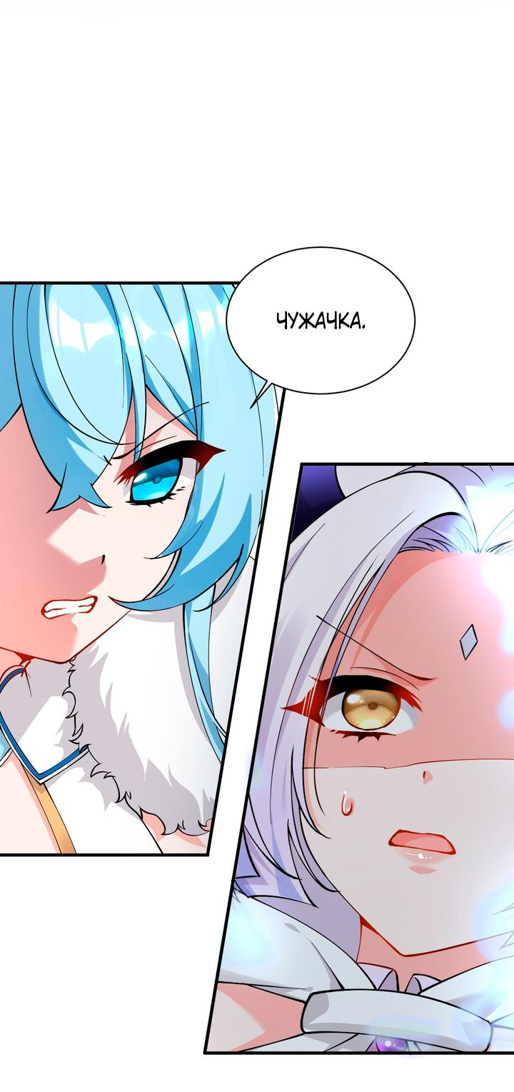 Манга Имея прирождённое очарование, меня преследует одержимая мной ученица - Глава 16 Страница 21