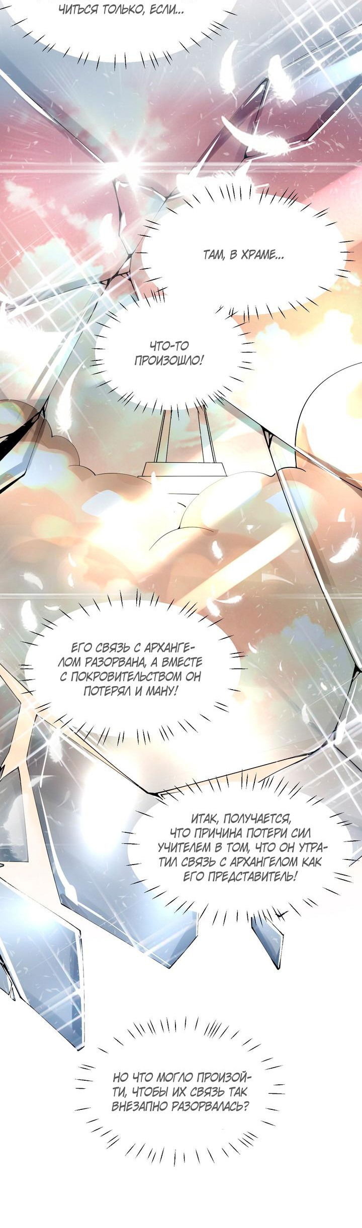 Манга Имея прирождённое очарование, меня преследует одержимая мной ученица - Глава 15 Страница 10