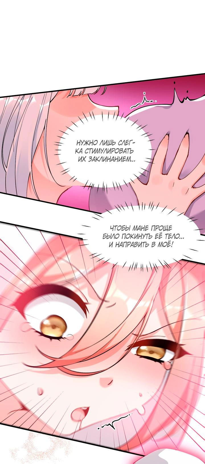 Манга Имея прирождённое очарование, меня преследует одержимая мной ученица - Глава 15 Страница 3