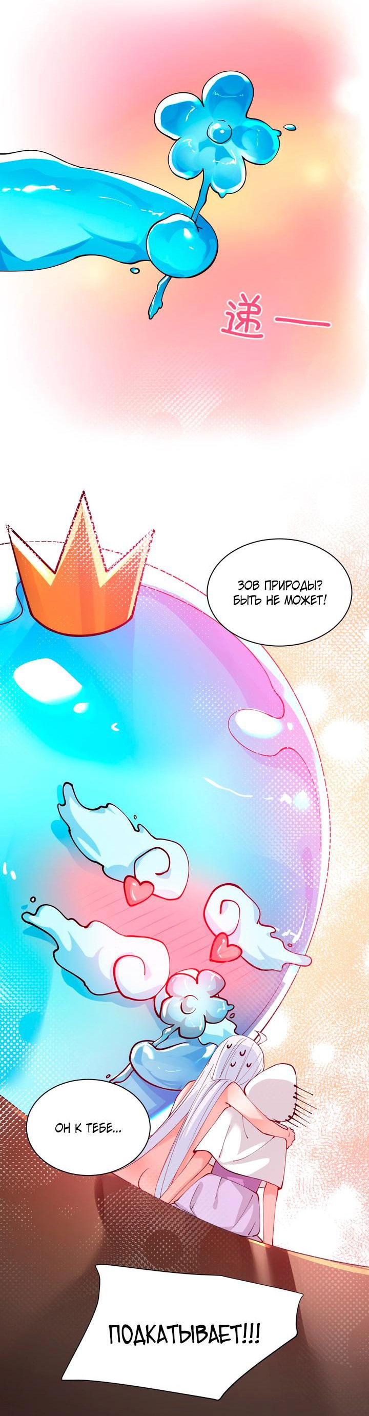 Манга Имея прирождённое очарование, меня преследует одержимая мной ученица - Глава 15 Страница 16