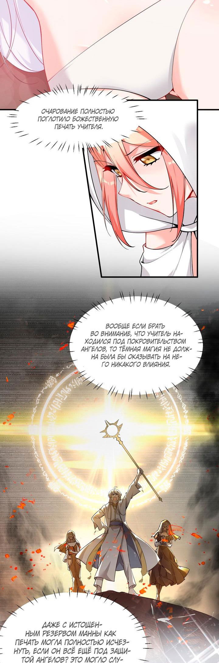 Манга Имея прирождённое очарование, меня преследует одержимая мной ученица - Глава 15 Страница 9
