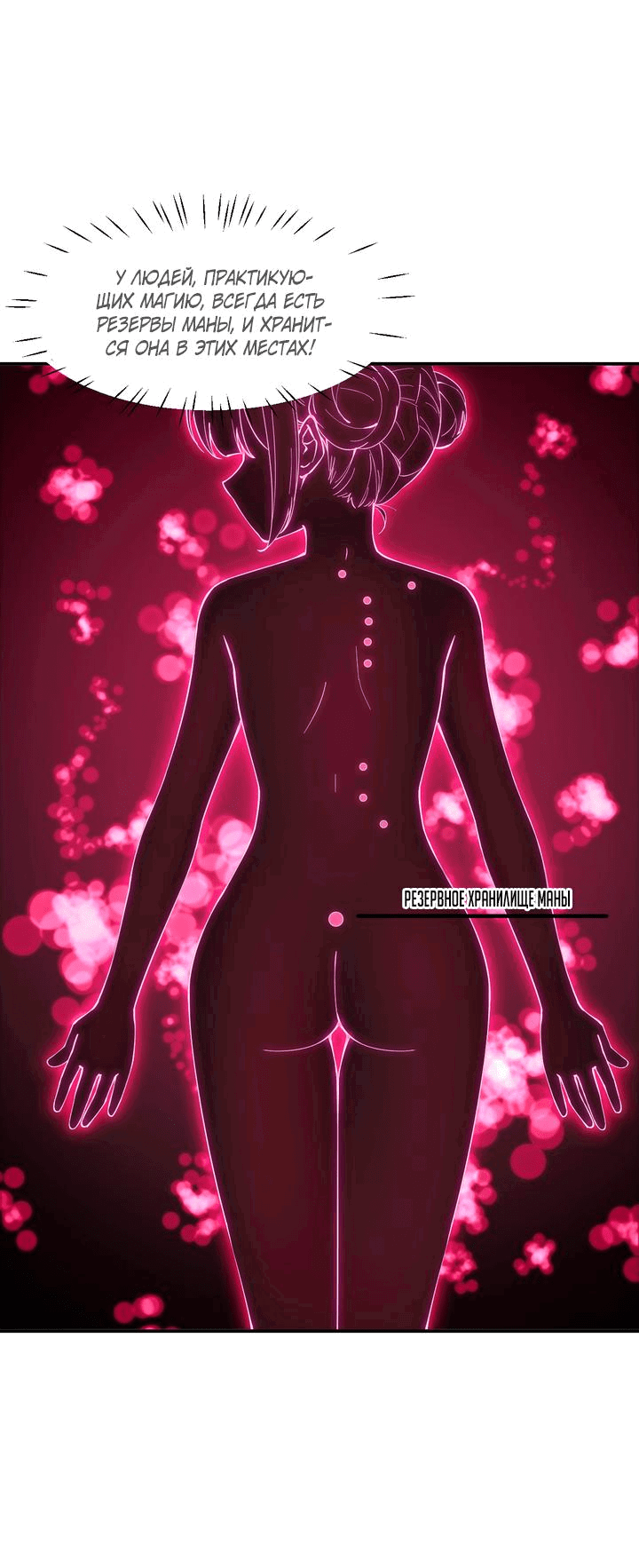 Манга Имея прирождённое очарование, меня преследует одержимая мной ученица - Глава 15 Страница 2