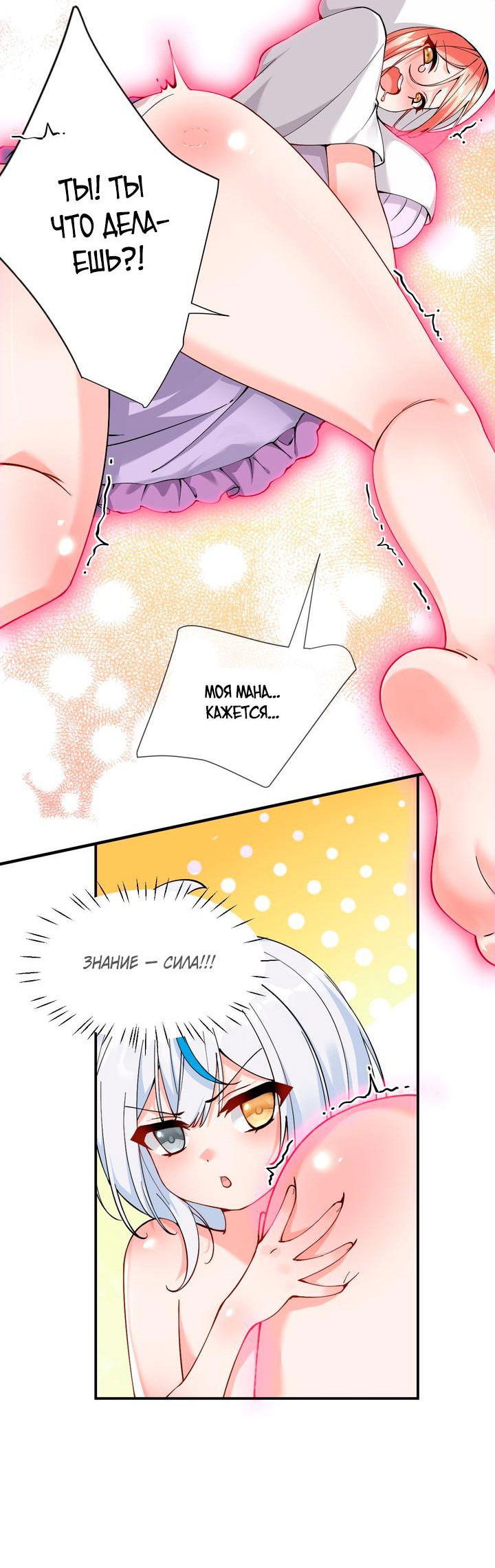Манга Имея прирождённое очарование, меня преследует одержимая мной ученица - Глава 15 Страница 4