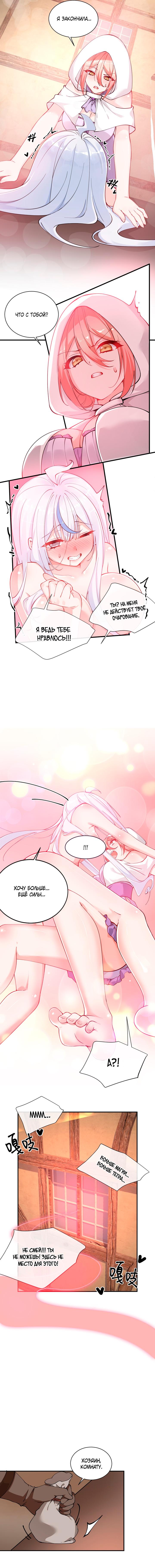 Манга Имея прирождённое очарование, меня преследует одержимая мной ученица - Глава 15 Страница 12