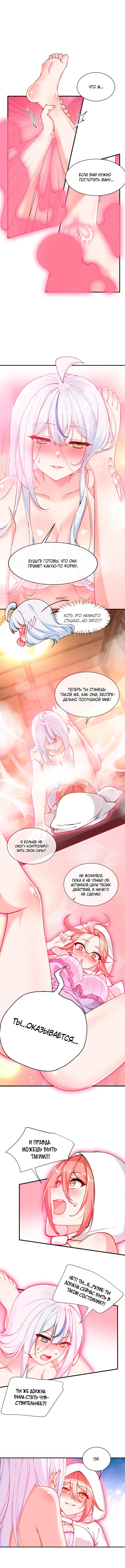 Манга Имея прирождённое очарование, меня преследует одержимая мной ученица - Глава 15 Страница 6