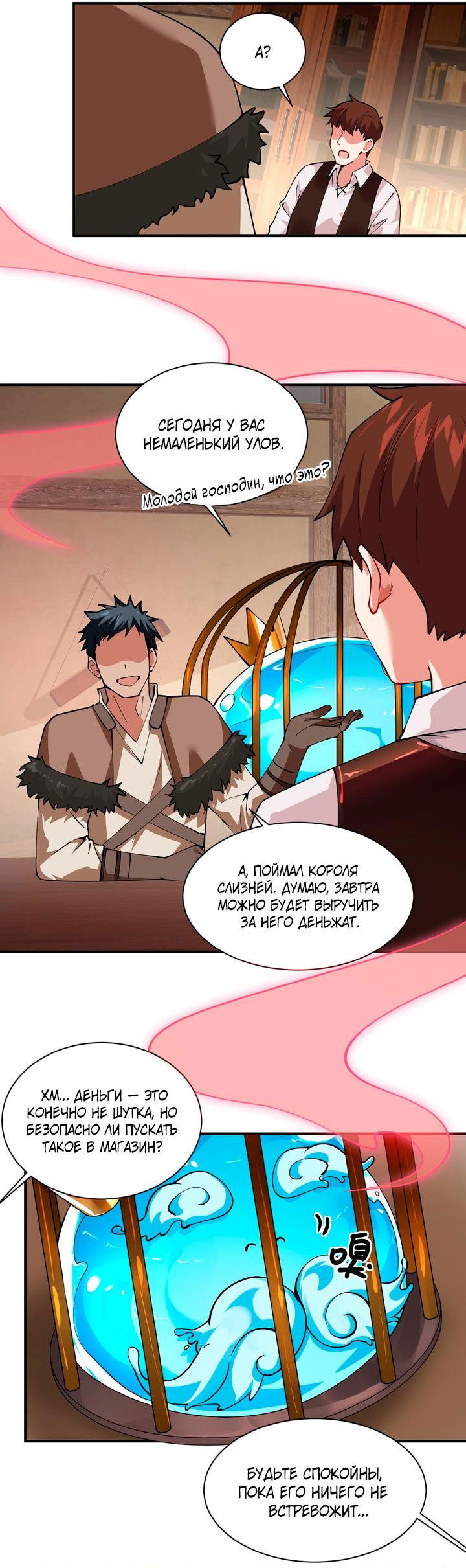 Манга Имея прирождённое очарование, меня преследует одержимая мной ученица - Глава 15 Страница 13