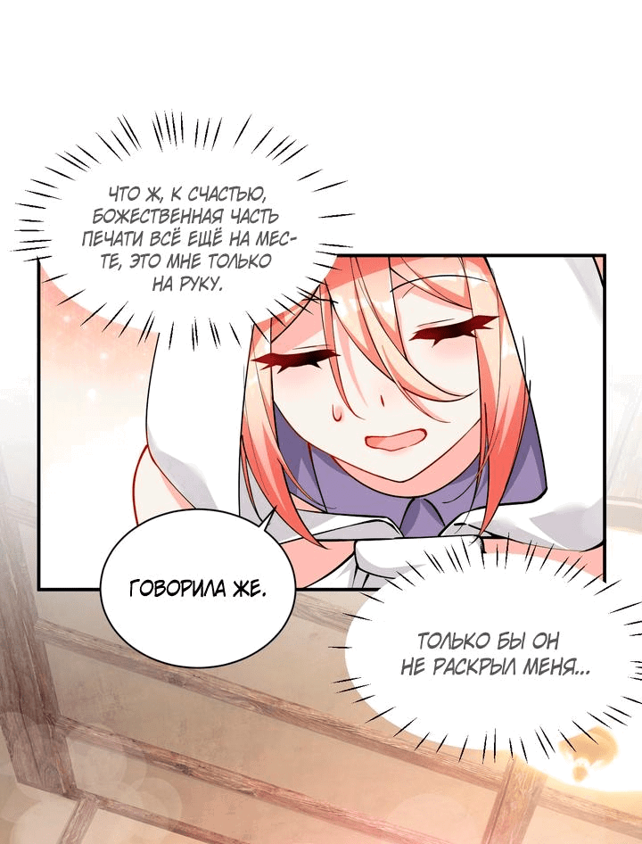 Манга Имея прирождённое очарование, меня преследует одержимая мной ученица - Глава 15 Страница 11