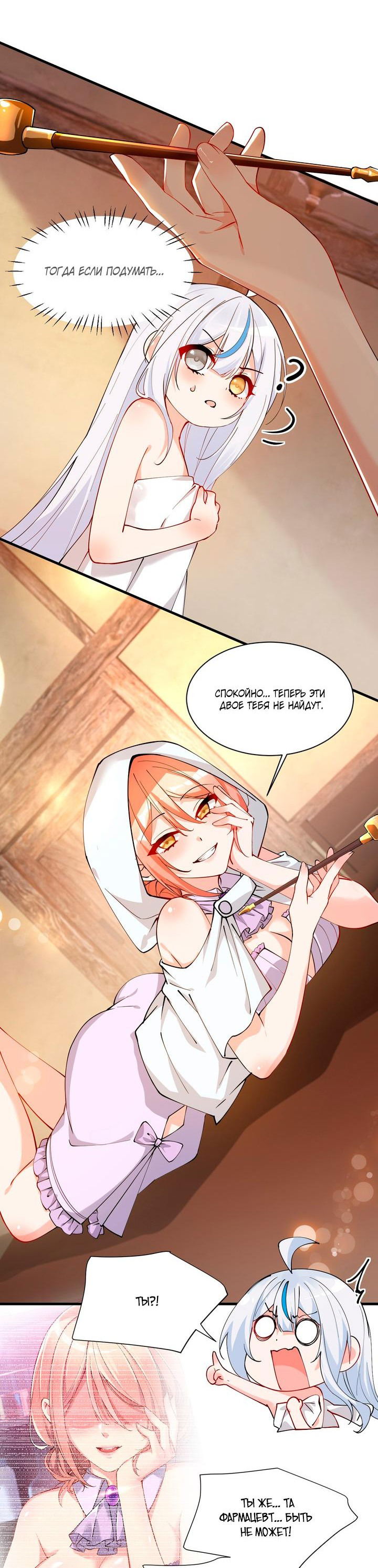 Манга Имея прирождённое очарование, меня преследует одержимая мной ученица - Глава 14 Страница 8