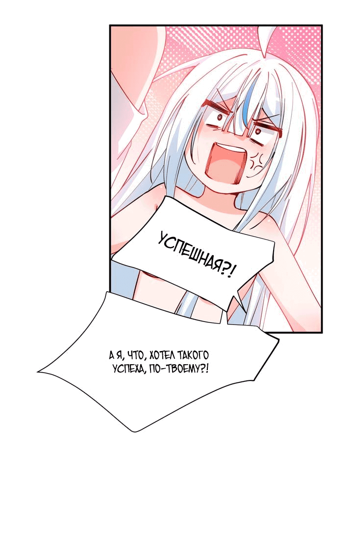 Манга Имея прирождённое очарование, меня преследует одержимая мной ученица - Глава 14 Страница 16