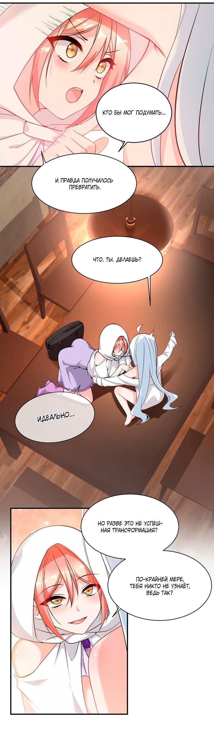 Манга Имея прирождённое очарование, меня преследует одержимая мной ученица - Глава 14 Страница 15