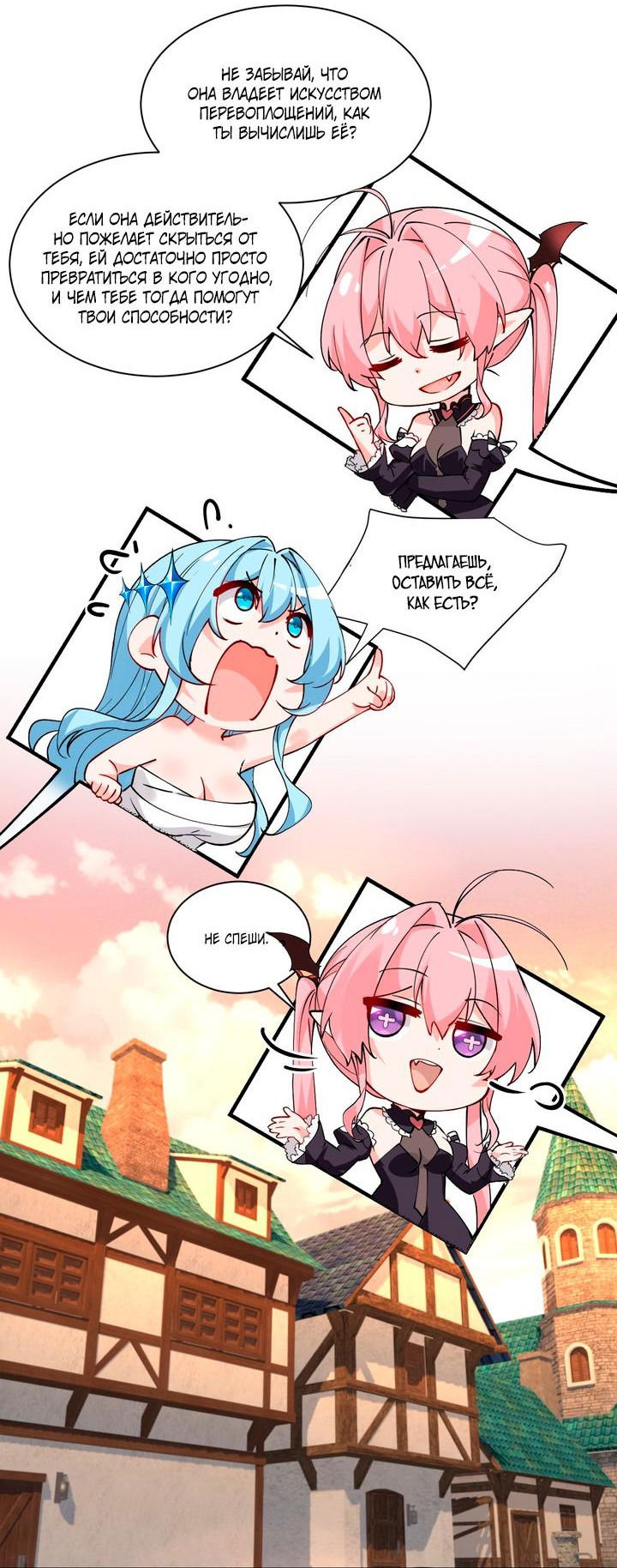 Манга Имея прирождённое очарование, меня преследует одержимая мной ученица - Глава 14 Страница 2