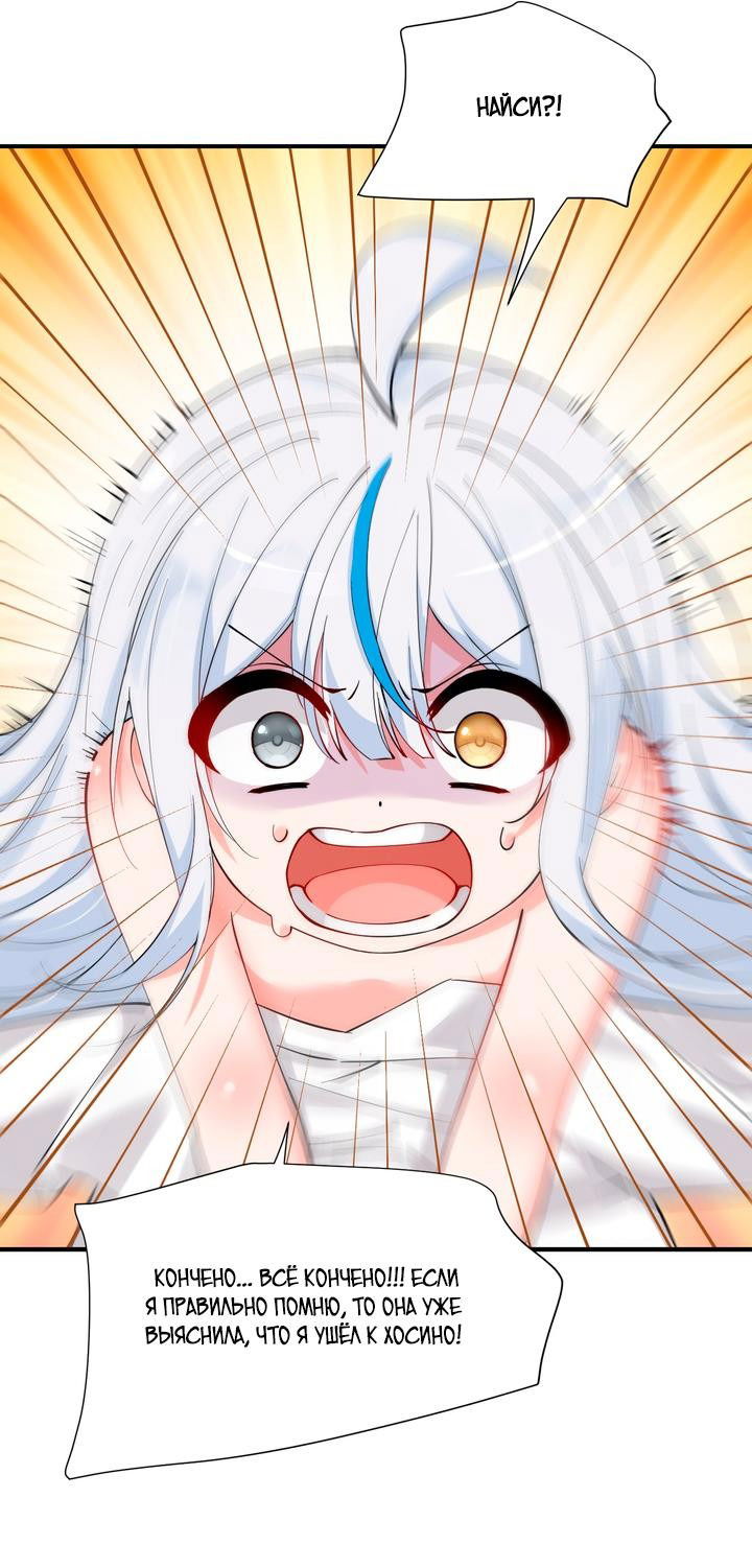 Манга Имея прирождённое очарование, меня преследует одержимая мной ученица - Глава 14 Страница 7