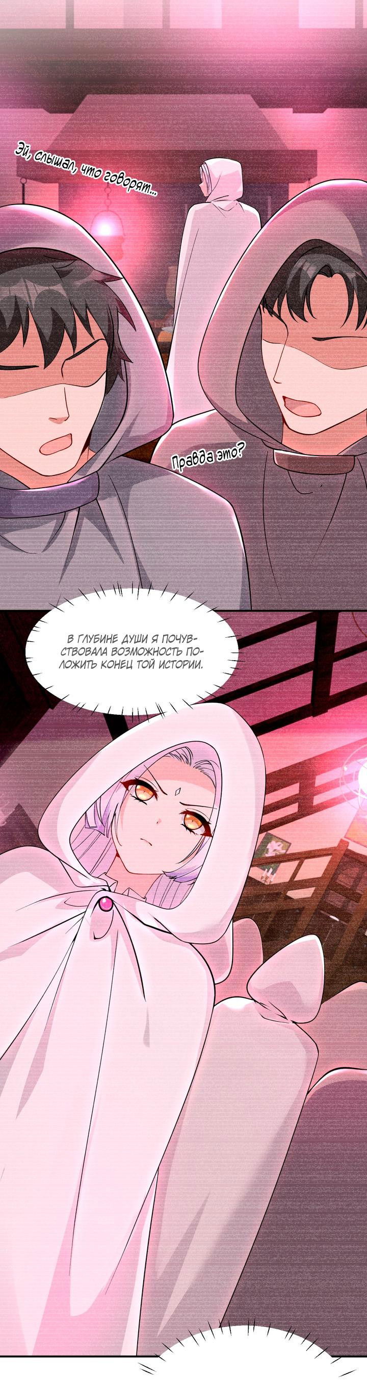 Манга Имея прирождённое очарование, меня преследует одержимая мной ученица - Глава 14 Страница 18