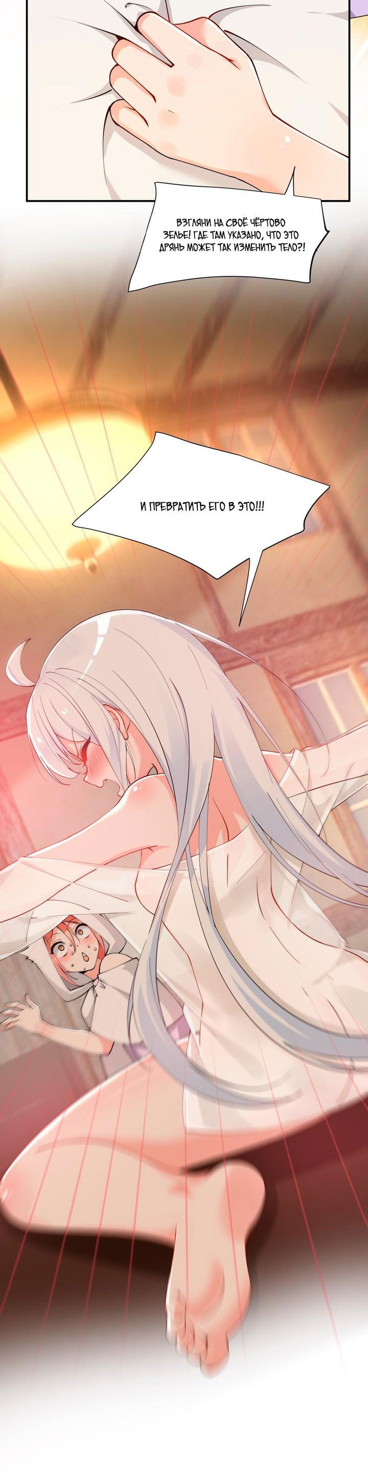 Манга Имея прирождённое очарование, меня преследует одержимая мной ученица - Глава 14 Страница 14