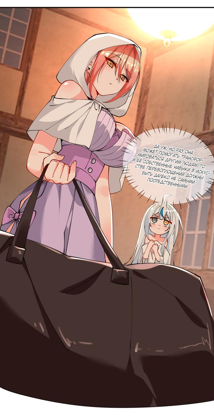Манга Имея прирождённое очарование, меня преследует одержимая мной ученица - Глава 14 Страница 11