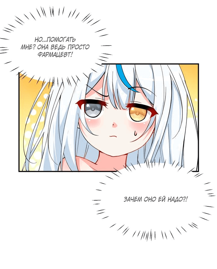 Манга Имея прирождённое очарование, меня преследует одержимая мной ученица - Глава 14 Страница 12