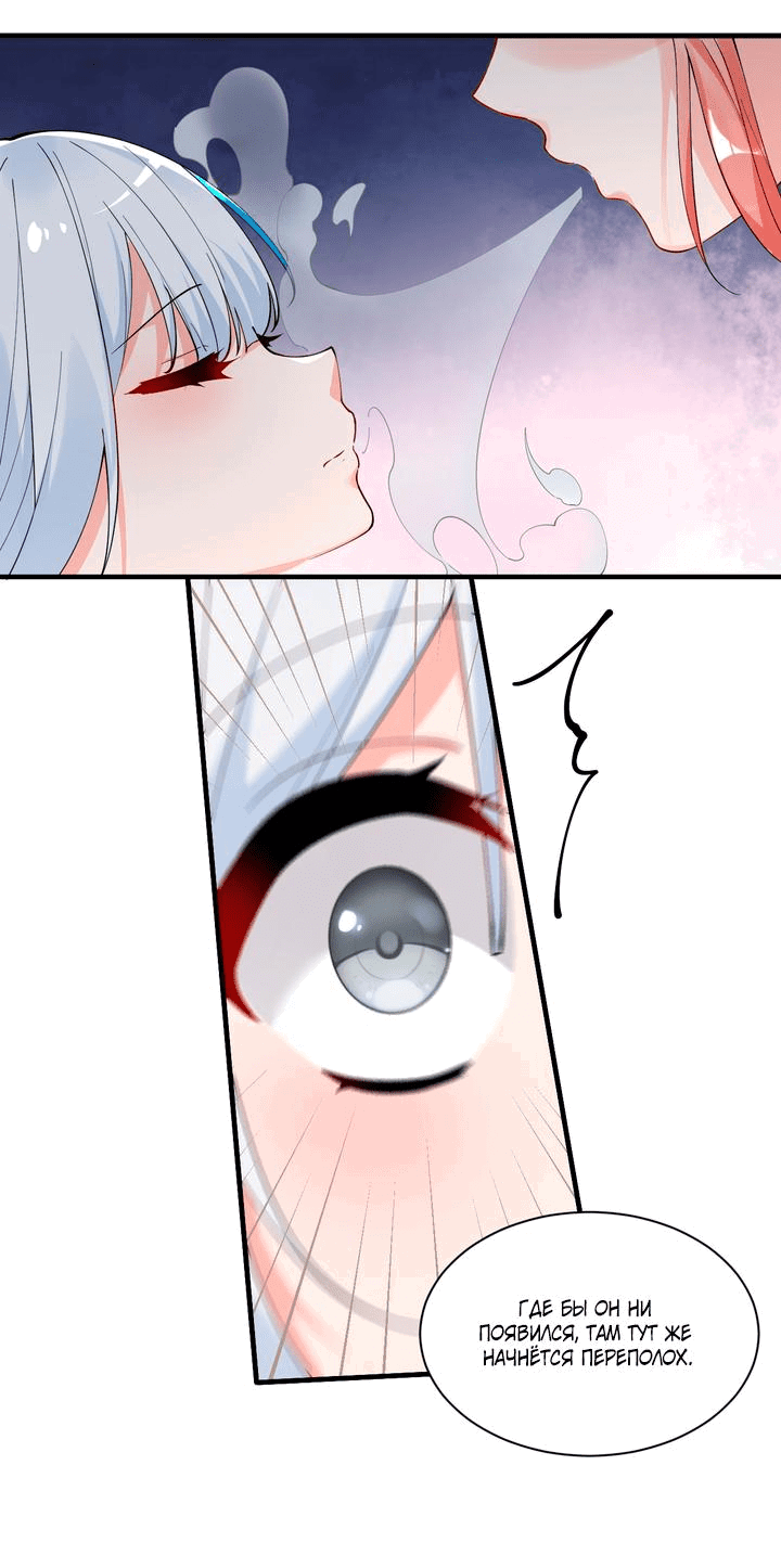 Манга Имея прирождённое очарование, меня преследует одержимая мной ученица - Глава 14 Страница 4