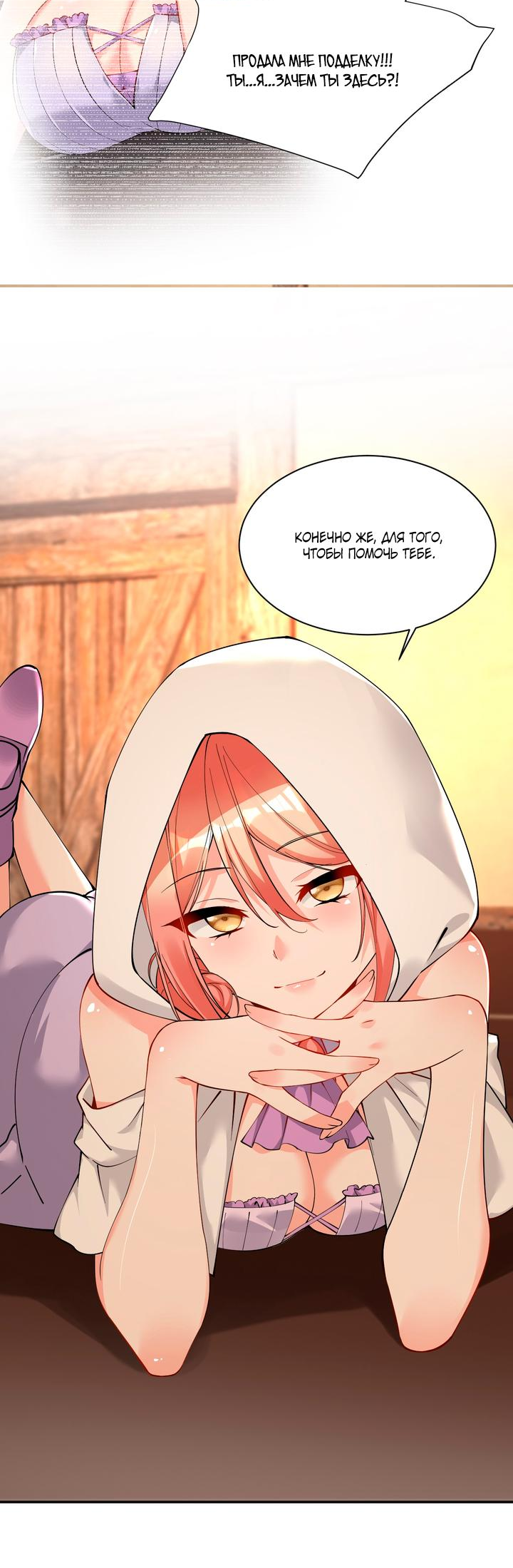 Манга Имея прирождённое очарование, меня преследует одержимая мной ученица - Глава 14 Страница 9