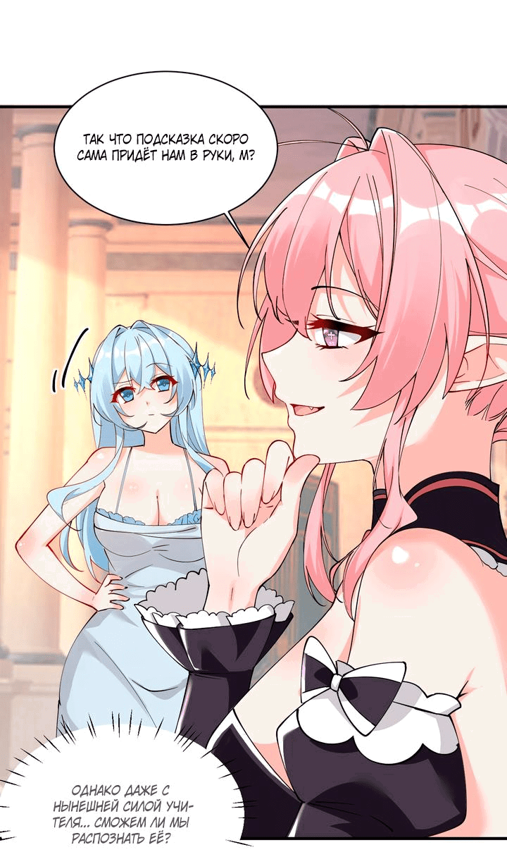 Манга Имея прирождённое очарование, меня преследует одержимая мной ученица - Глава 14 Страница 5