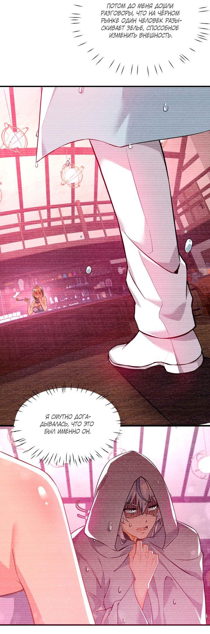 Манга Имея прирождённое очарование, меня преследует одержимая мной ученица - Глава 14 Страница 19