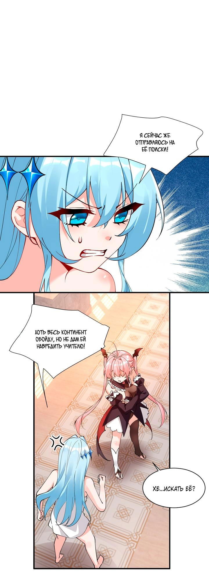 Манга Имея прирождённое очарование, меня преследует одержимая мной ученица - Глава 14 Страница 1