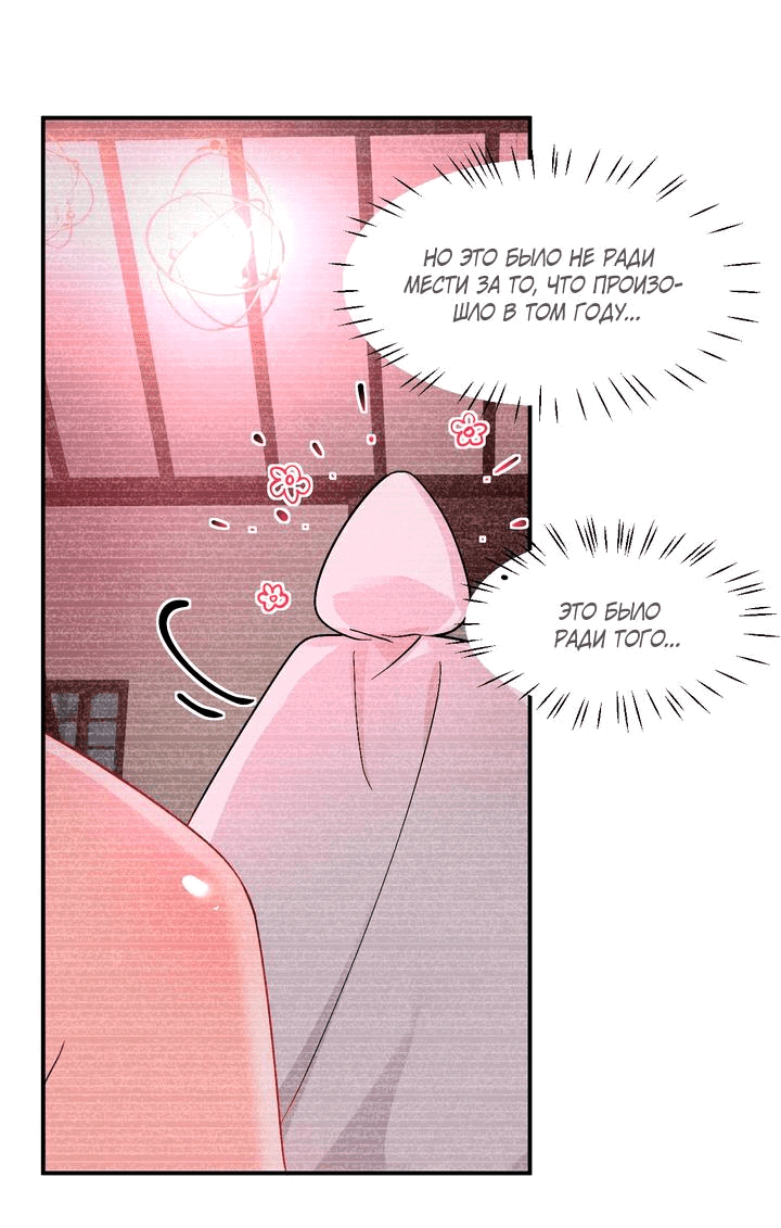 Манга Имея прирождённое очарование, меня преследует одержимая мной ученица - Глава 14 Страница 21