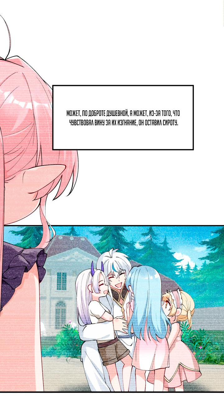 Манга Имея прирождённое очарование, меня преследует одержимая мной ученица - Глава 13 Страница 29