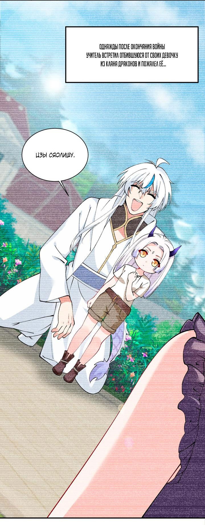 Манга Имея прирождённое очарование, меня преследует одержимая мной ученица - Глава 13 Страница 28