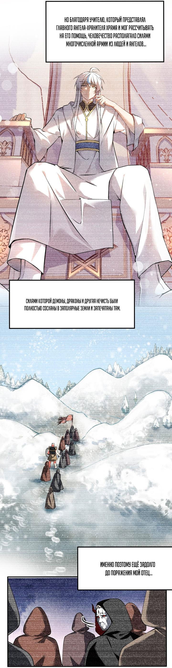 Манга Имея прирождённое очарование, меня преследует одержимая мной ученица - Глава 13 Страница 21