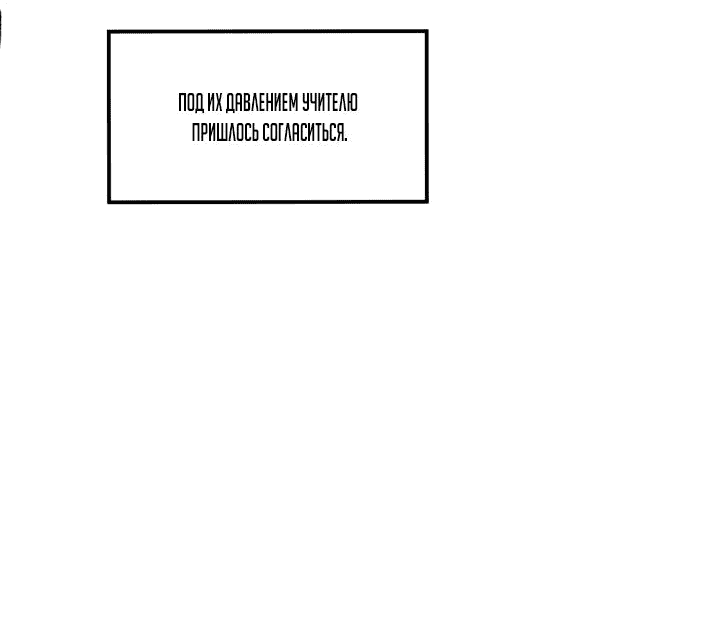 Манга Имея прирождённое очарование, меня преследует одержимая мной ученица - Глава 13 Страница 26