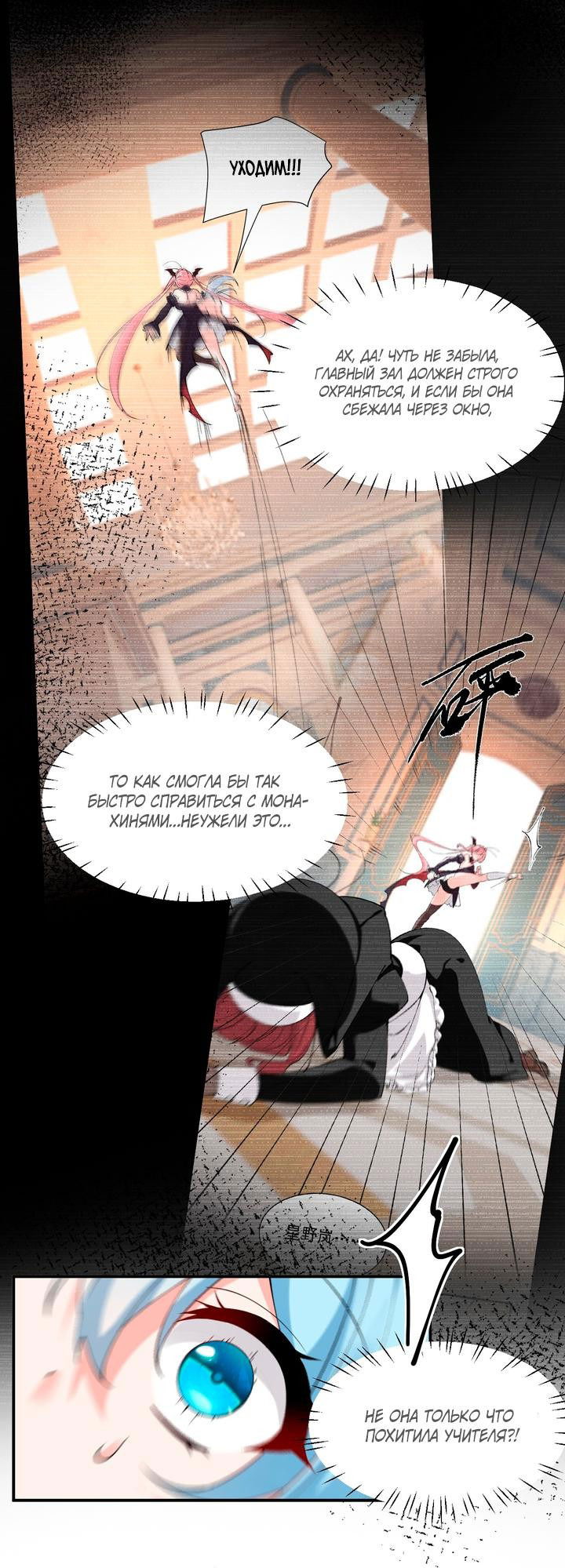 Манга Имея прирождённое очарование, меня преследует одержимая мной ученица - Глава 13 Страница 6