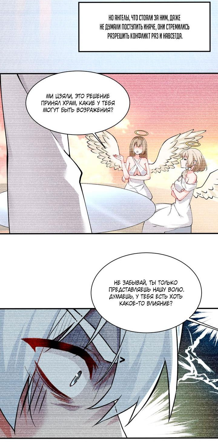 Манга Имея прирождённое очарование, меня преследует одержимая мной ученица - Глава 13 Страница 25