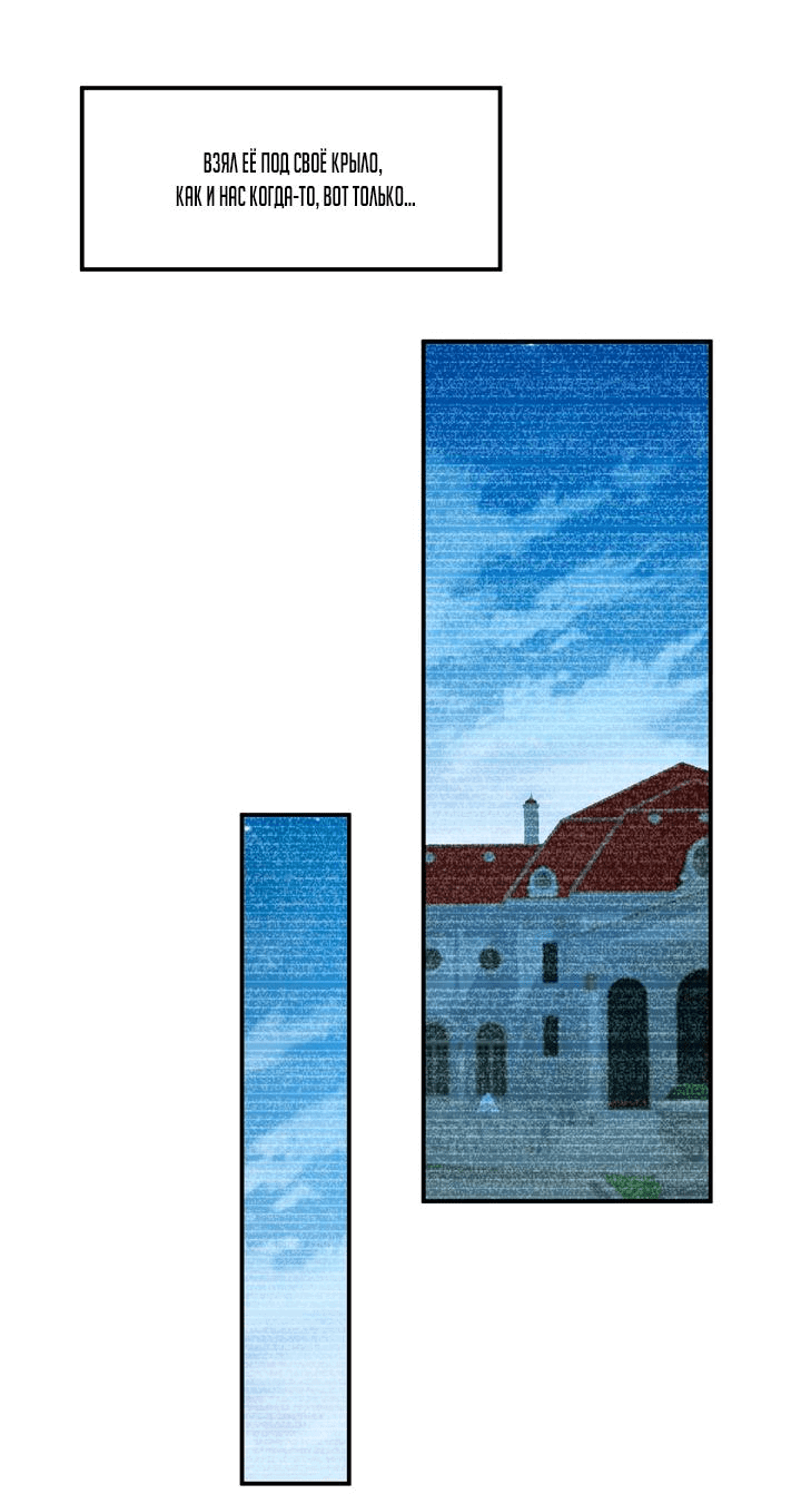 Манга Имея прирождённое очарование, меня преследует одержимая мной ученица - Глава 13 Страница 30